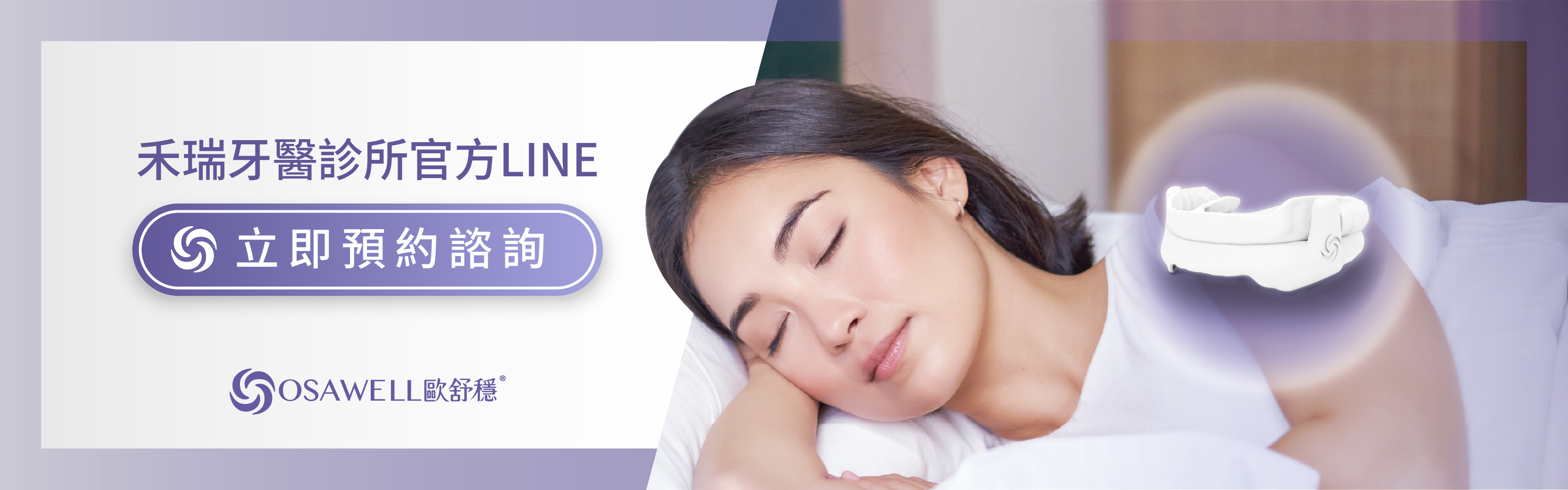 CTA-官方診所預-禾瑞